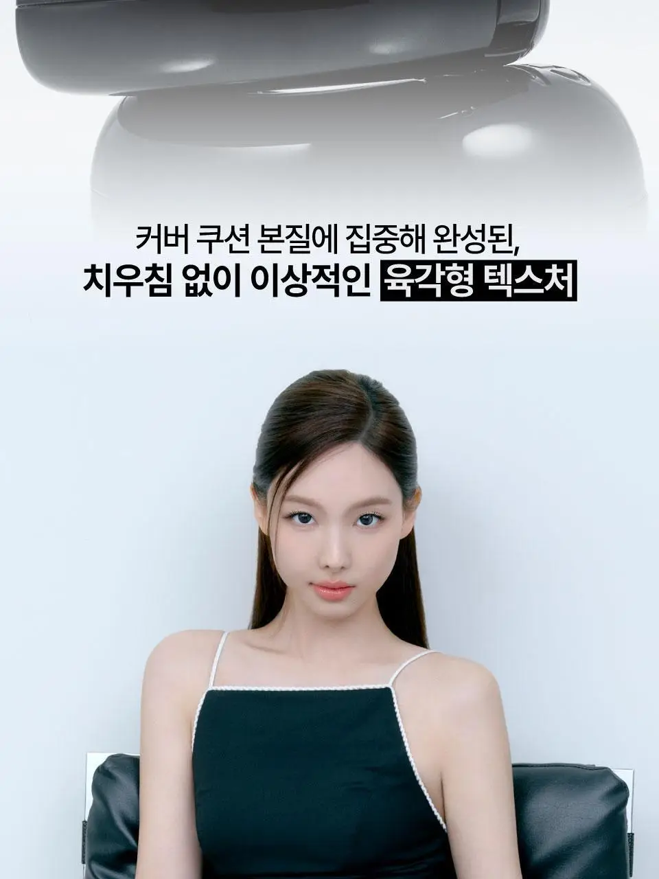 [퓌X민스코] 퓌 올데이 커버 블랙 쿠션 리필기획(본품+리필) 5종 상세페이지 7
